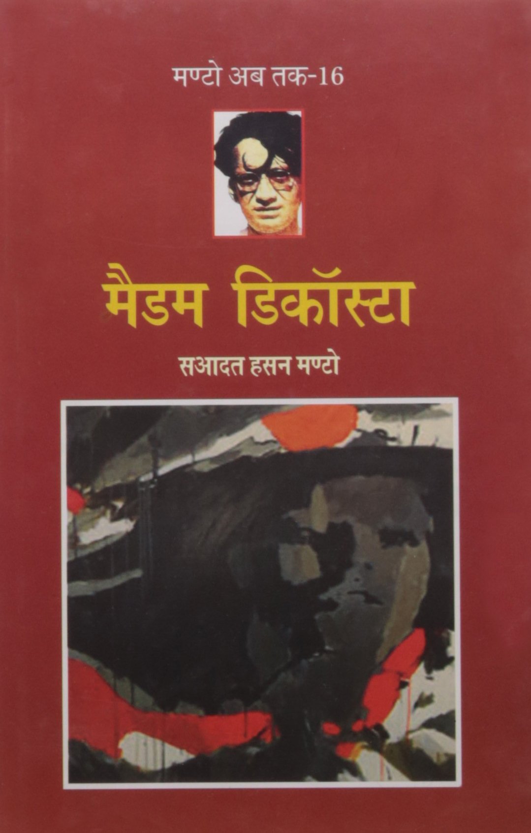 Madam Dicosta - Retail Maharaj