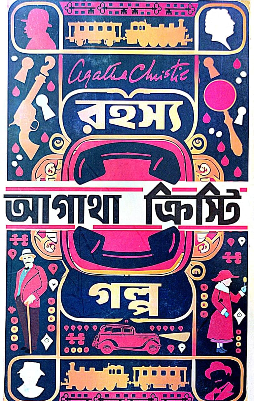 Rahasya Galpo (Bengali Version) - Retail Maharaj