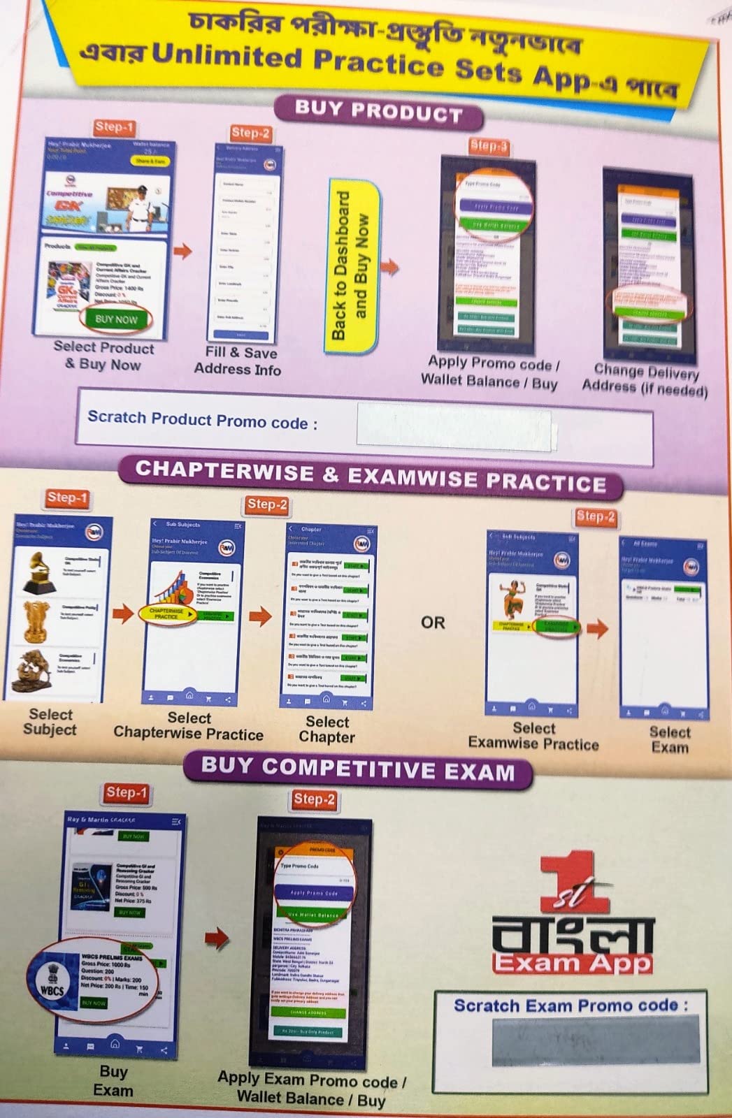 Ray And Martin Competitive Ganit Cracker 2024 - Retail Maharaj