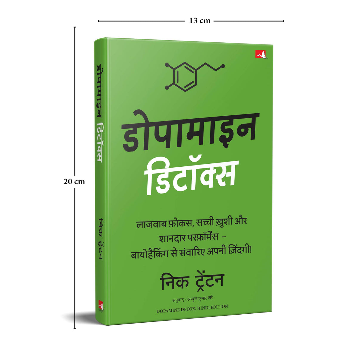 Dopamine Detox: Biohacking Your Way To Better Focus, Greater Happiness, and Peak Performance | डोपामाइन डिटॉक्स (Hindi) - Retail Maharaj