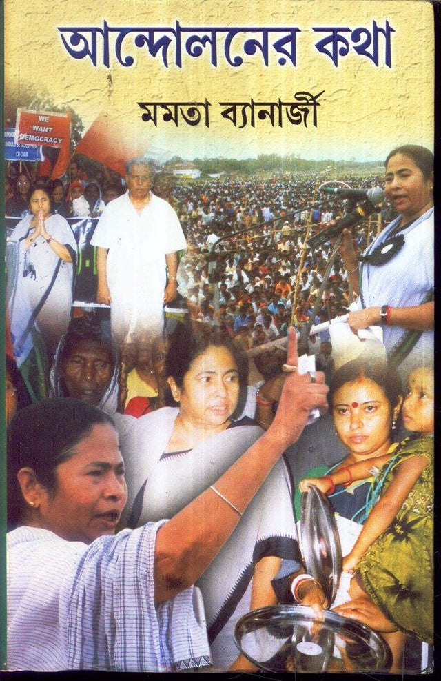 Andolaner Katha - Retail Maharaj