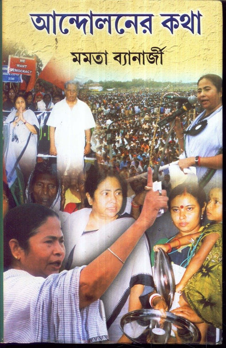 Andolaner Katha - Retail Maharaj