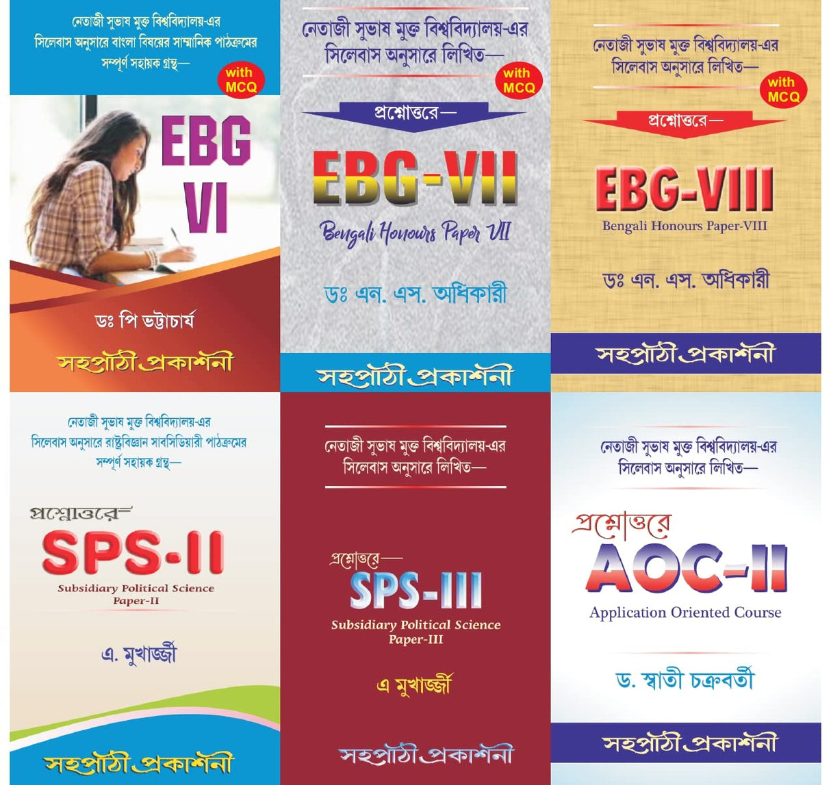 NSOU A Guide Book On 6 Combo (Bengali Honuurs) EBG-6, 7, 8 & SPS-2, 3 & AOC-2 BDP 3RD YEAR (Bengali Version) - Retail Maharaj