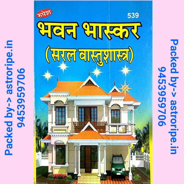 AstroRipe.in - bhawan Bhaskar saral vastu shastra by Rupesh Thakur Prasad 539 - Retail Maharaj