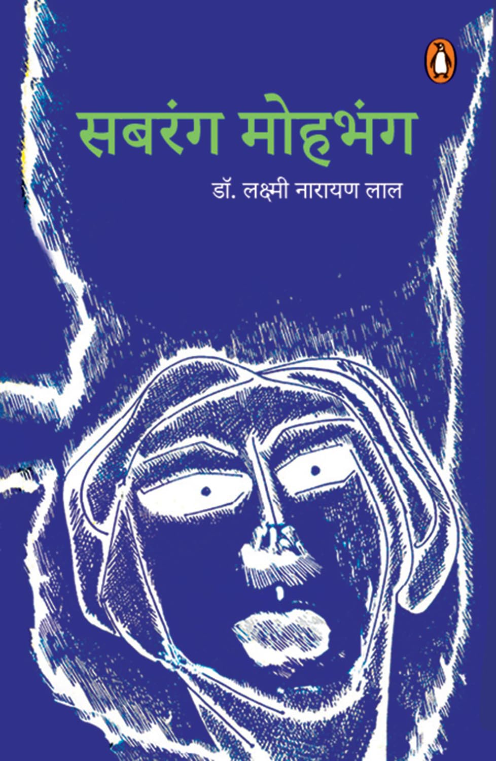 Sabrang Mohbhang - Retail Maharaj