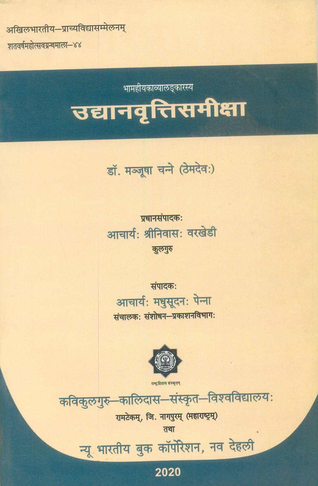 Udhyaanvrittisamiksha - Retail Maharaj