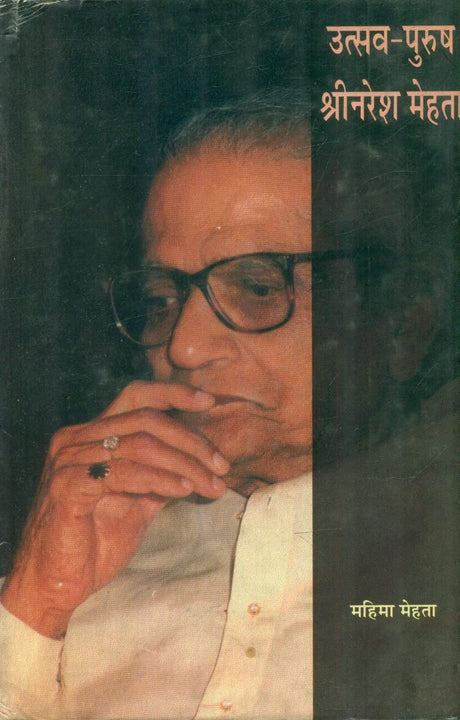 Utsav-Purush : Shrinaresh Mehta - Retail Maharaj