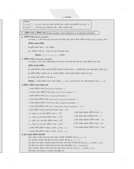West Bengal Police WBP SSC GD Constable Maths Book 2025 - 2026 (in Bengali Version) | Mathematics Best for BSF, CISF, CRPF, SSB, ITBP, AR (Assam Rifleman Exam), SSF, NCB, Police Exams | PYQ Previous Year Solved Question Papers (2013–2025) | 1800+ TCS MCQ - Retail Maharaj