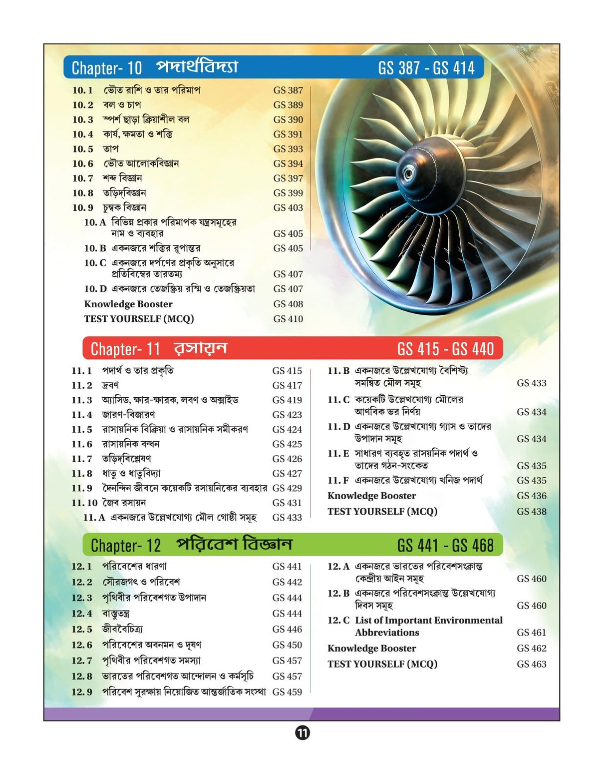 WBPSC Clerkship & Miscellaneous Gateway (Bengali Version) by Pratik Mukherjee - Retail Maharaj