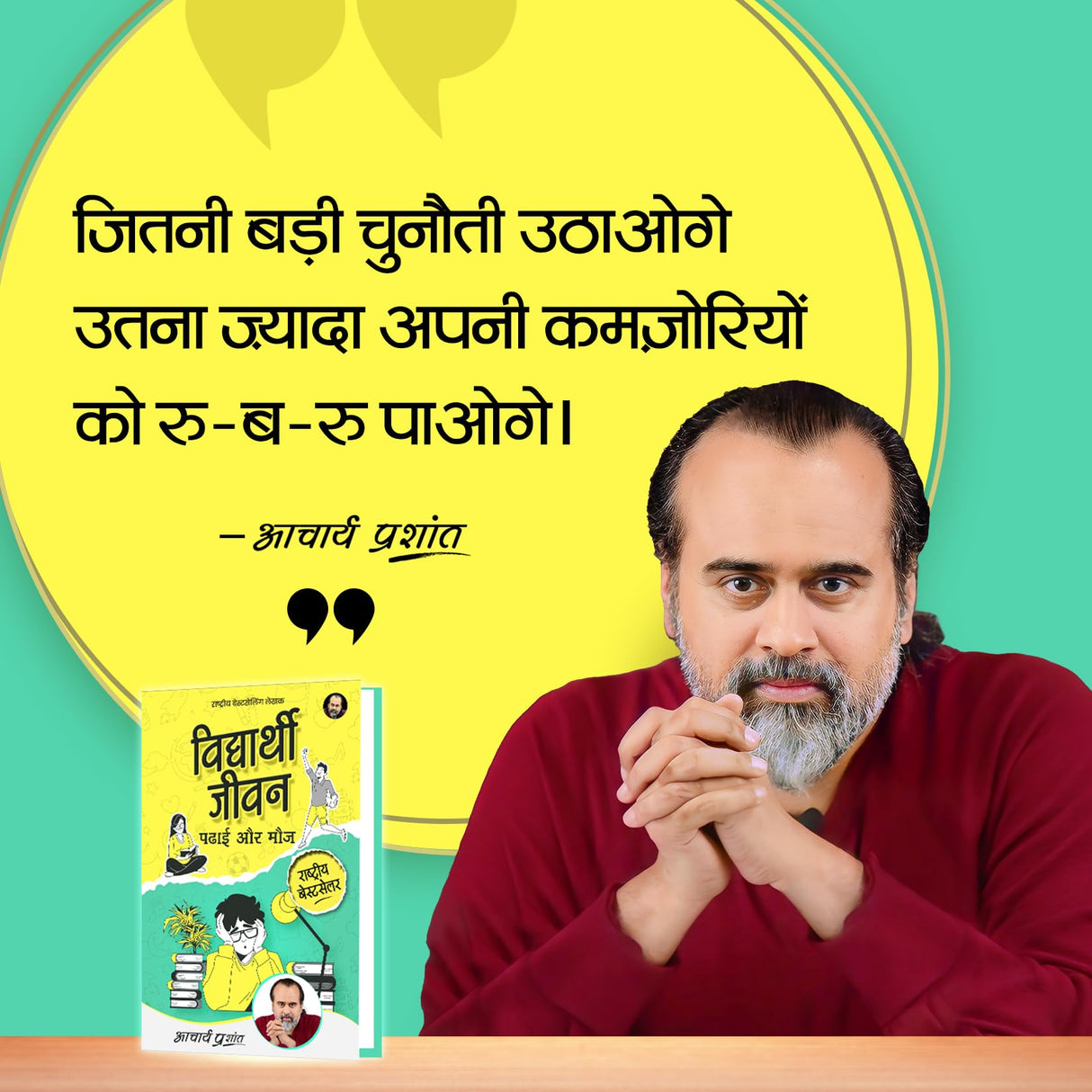 Vidyarthi Jeevan: Padhai aur Mauj (Hindi) | विद्यार्थी जीवन: पढ़ाई और मौज by Acharya Prashant - Retail Maharaj