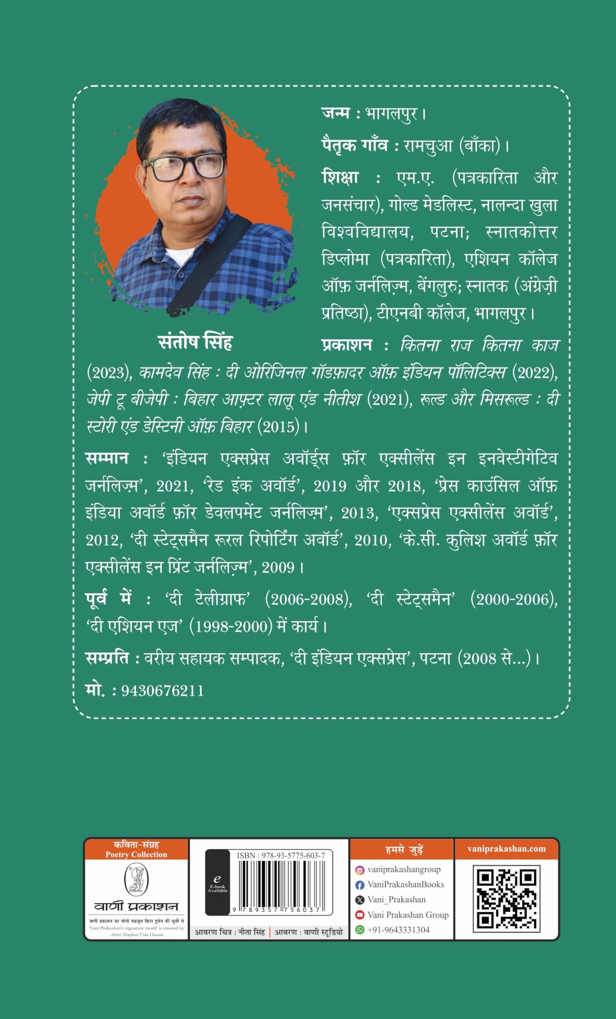 Karwat - Retail Maharaj