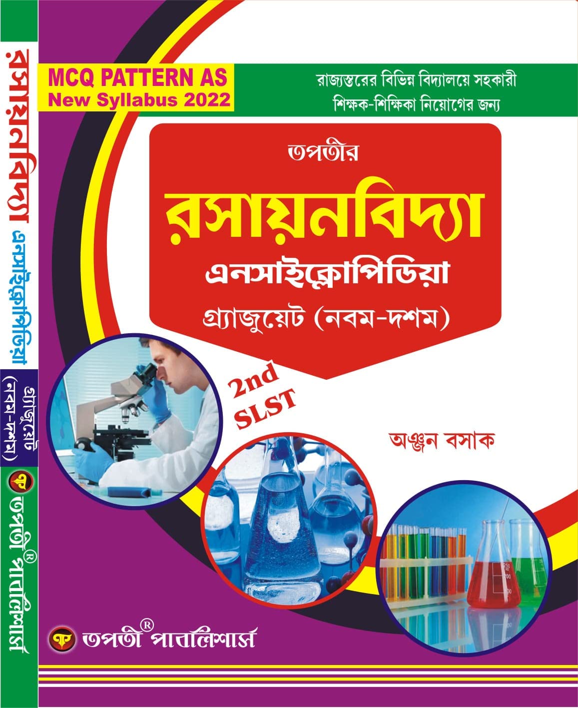 WB 2nd SLST Rasayanbidya Encyclopaedia Graduate (IX-X) - Bengali Version - Retail Maharaj