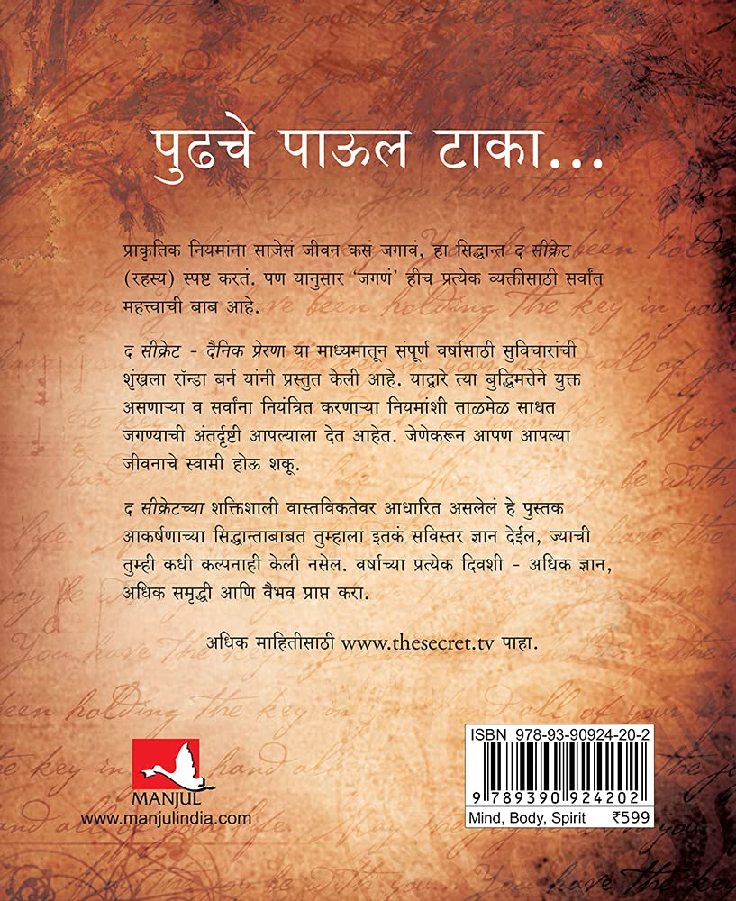 The Secret Daily Teachings (Marathi) - Retail Maharaj