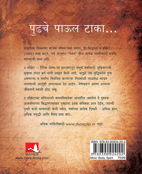 The Secret Daily Teachings (Marathi) - Retail Maharaj