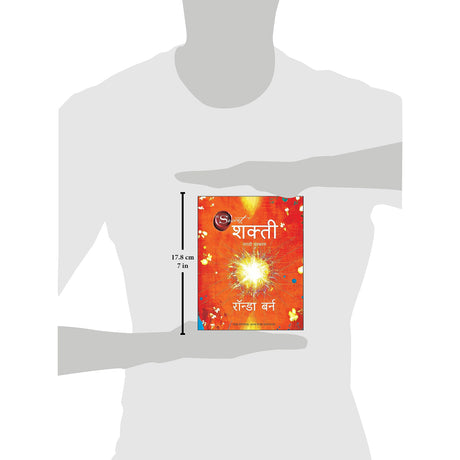 The Power (Marathi) - Retail Maharaj