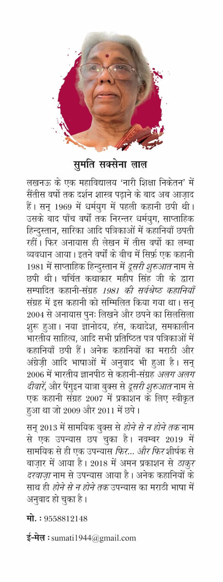 Ve Log - Retail Maharaj