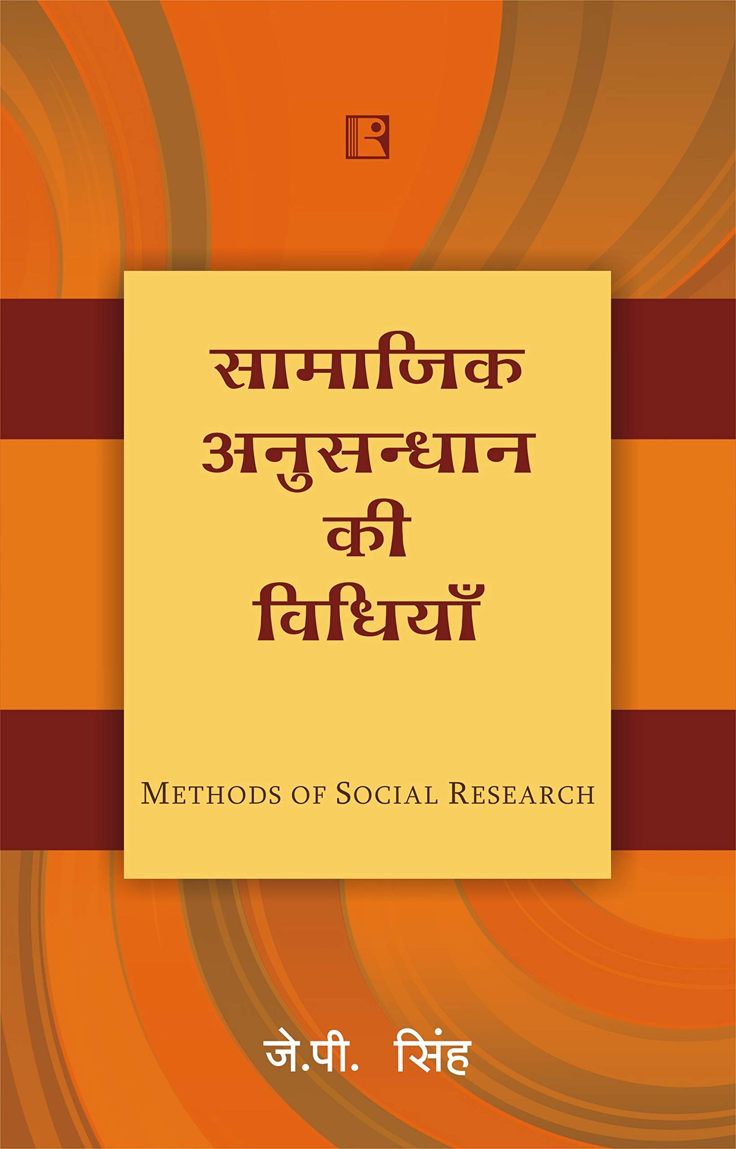 Samajik Anusandhan Ki Vidhiya (Methods of Social Research) – Hindi - Retail Maharaj