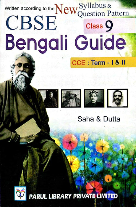 CBSE Bengali Guide - Class - 9 (CCE Term I & II) - Retail Maharaj