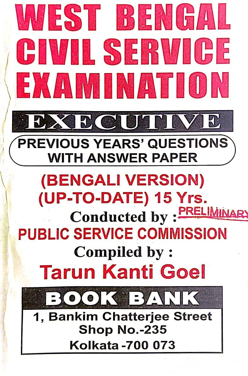 West Bengal Civil Service (PRELIMINARY) Executive Previous Years' Questions with Answer Paper - BENGALI Version - Retail Maharaj