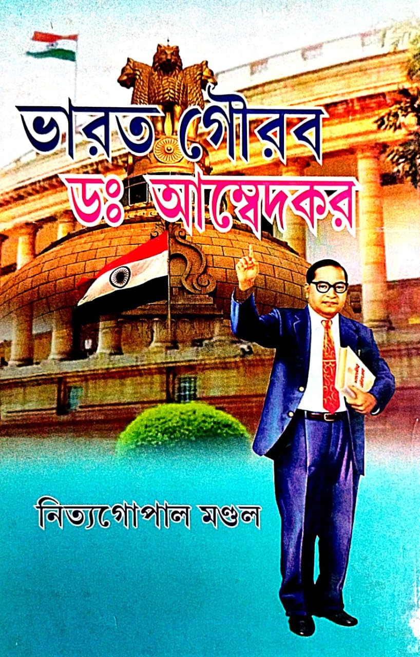 Bharot Gourab Dr. Ambedkar (Bengali Version)