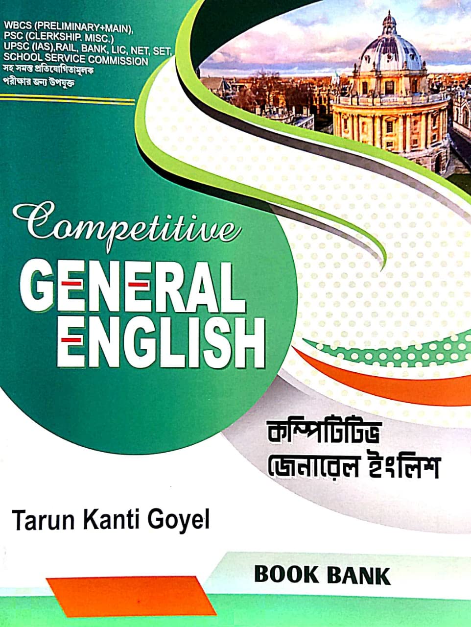Competitive General English (Bengali Version) - Retail Maharaj
