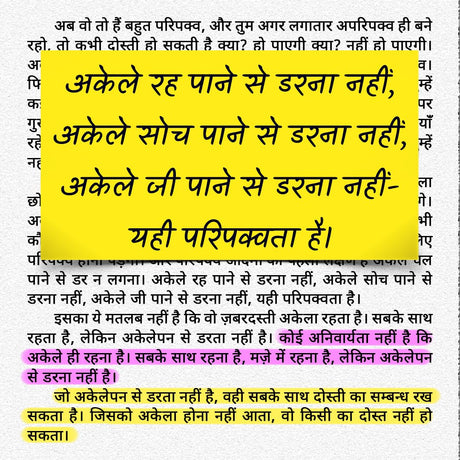 Vidyarthi Jeevan: Padhai aur Mauj (Hindi) | विद्यार्थी जीवन: पढ़ाई और मौज by Acharya Prashant - Retail Maharaj