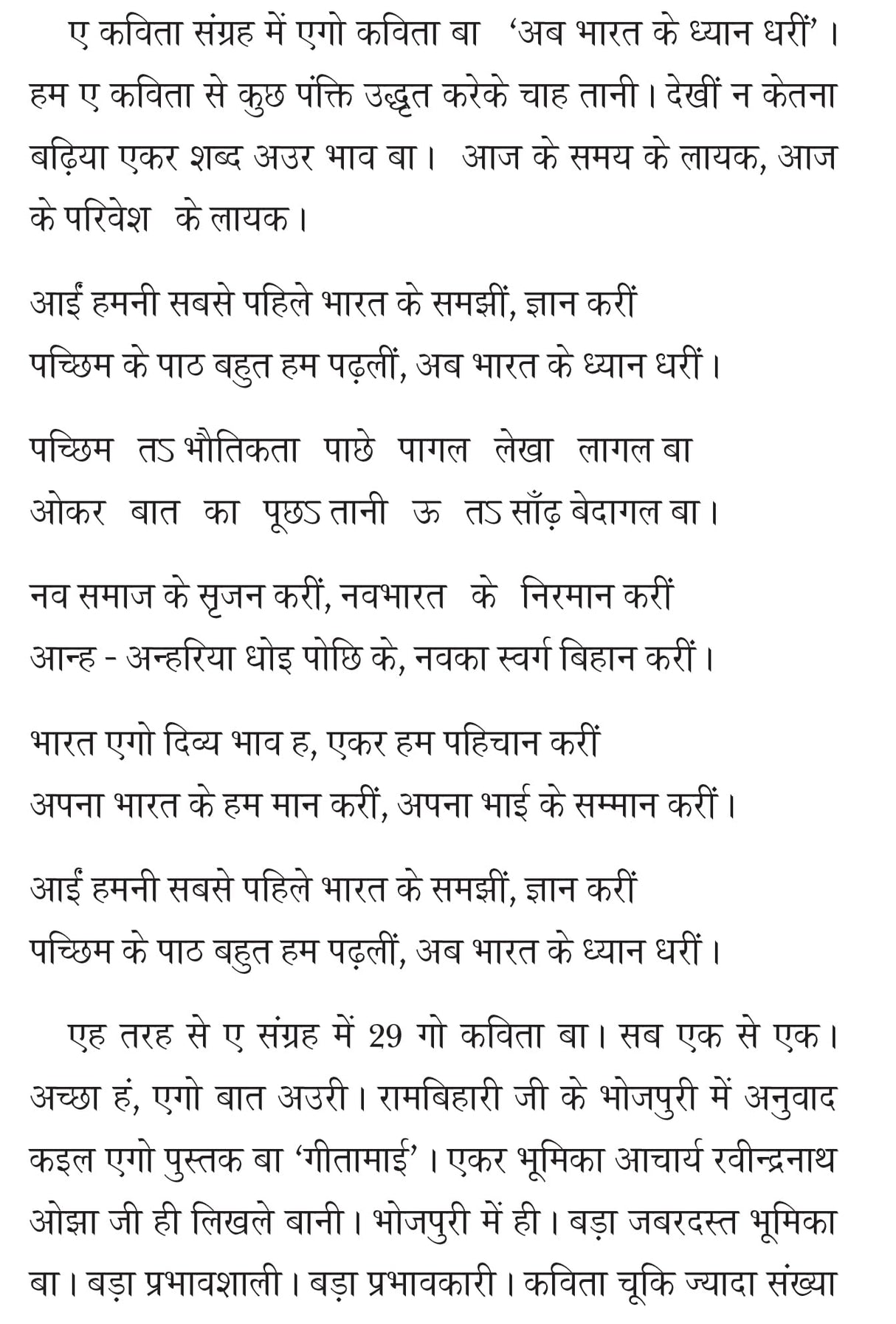 Chalke Chalke Nayaniya Ke Kor छलके छलके नयनिया के कोर