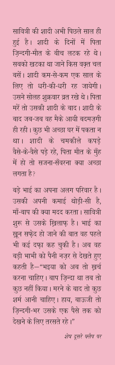 Matam - Retail Maharaj