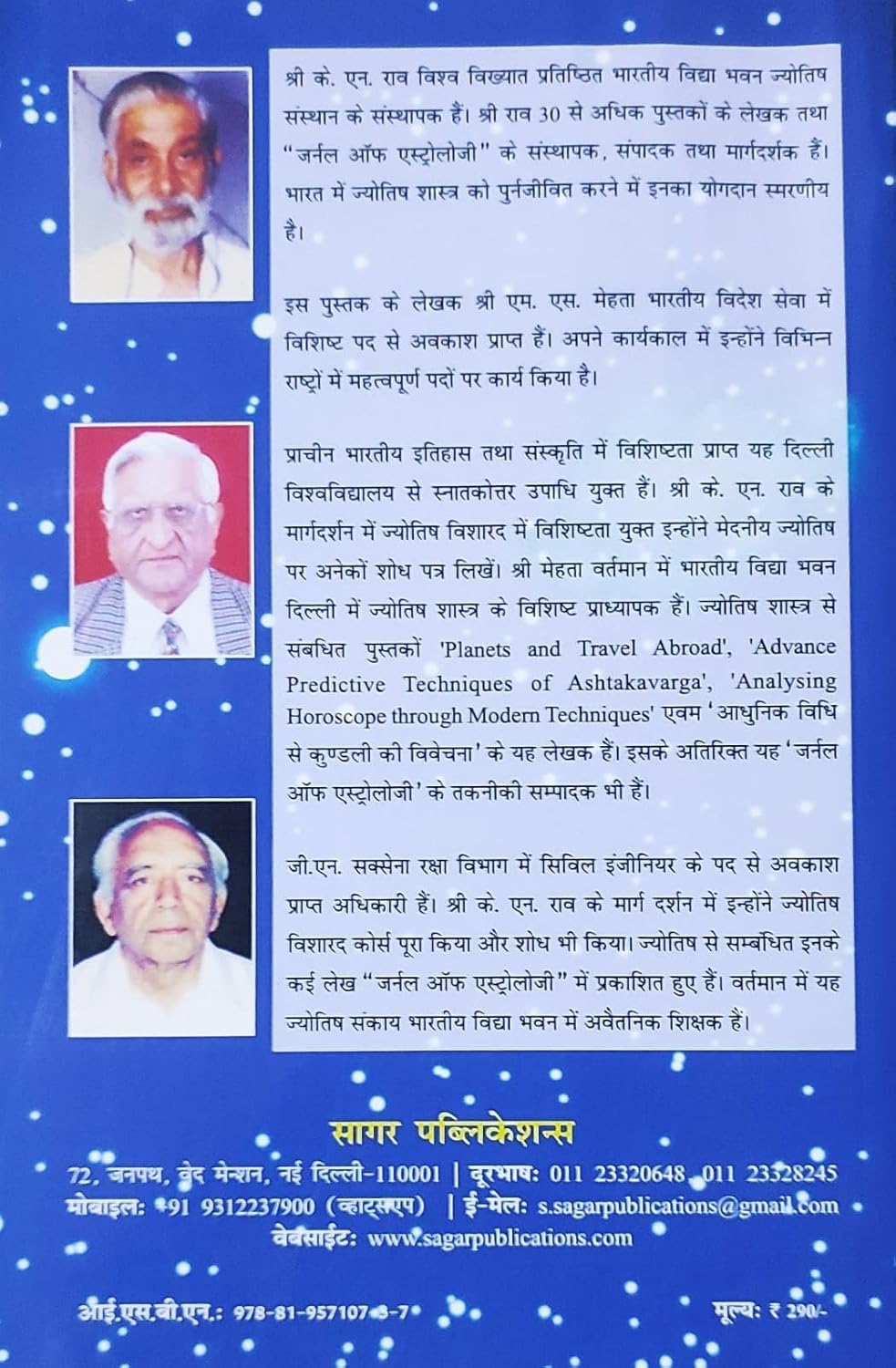 Varsh Phal (Hindi Version) - Retail Maharaj