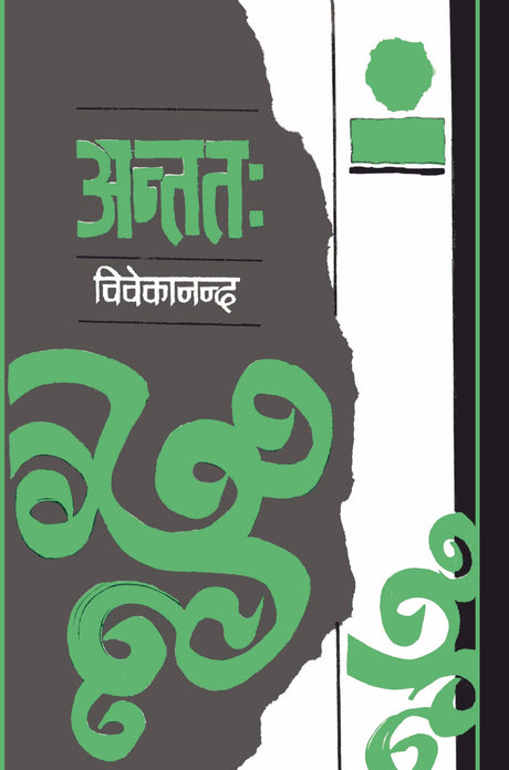 Antatah - Retail Maharaj