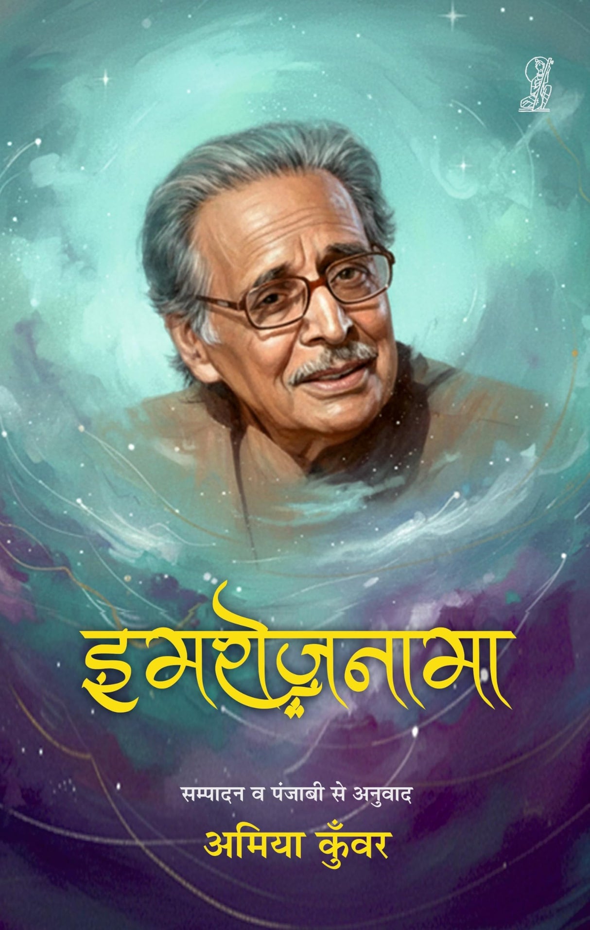 Imroznama - Retail Maharaj