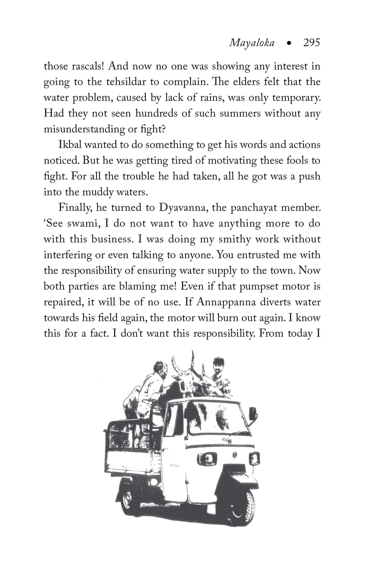 Ratna Books - Mayaloka - Retail Maharaj