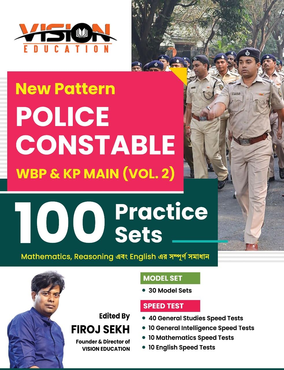 Firoj Sekh’s KP & WBP Main Practice Set (Vol 2) - New Pattern 2024-25 (Bengali Version) - Retail Maharaj