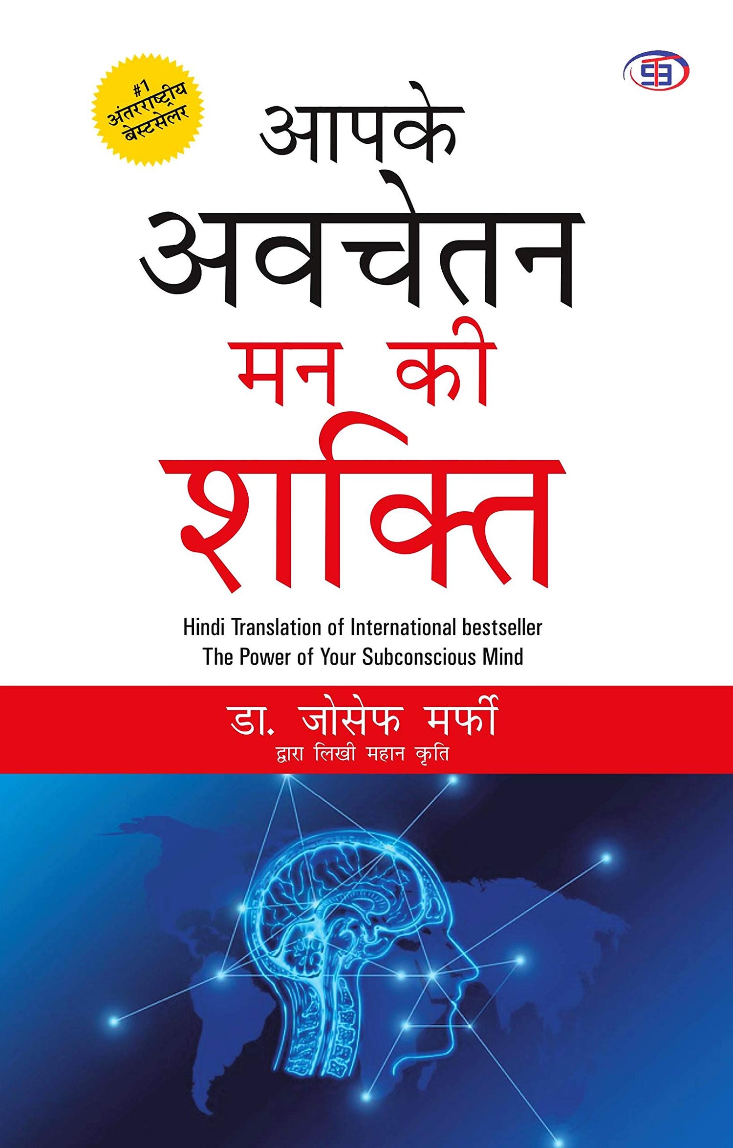 Aapke Avchetan Man Ki Shakti - Retail Maharaj