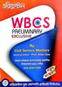WBCS Preliminary Exclusive by Civil Service Mentors (Bengali Version) - Retail Maharaj