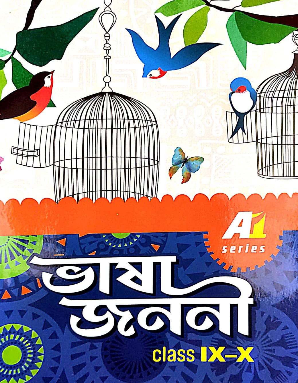 Bhasa Janani Class IX-X (Bengali Version) - Retail Maharaj