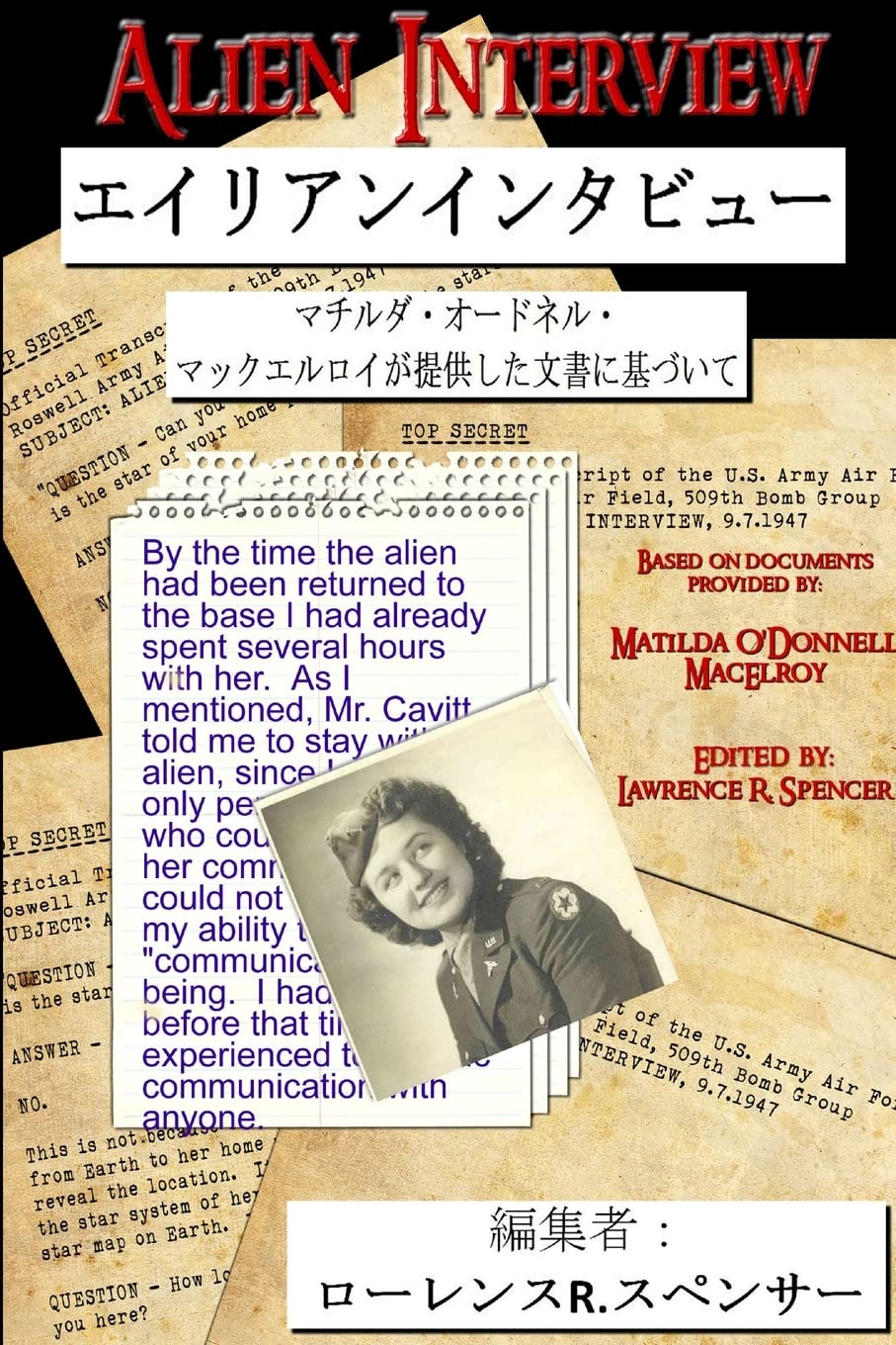 Alien Interview - Japanese Edition - Retail Maharaj