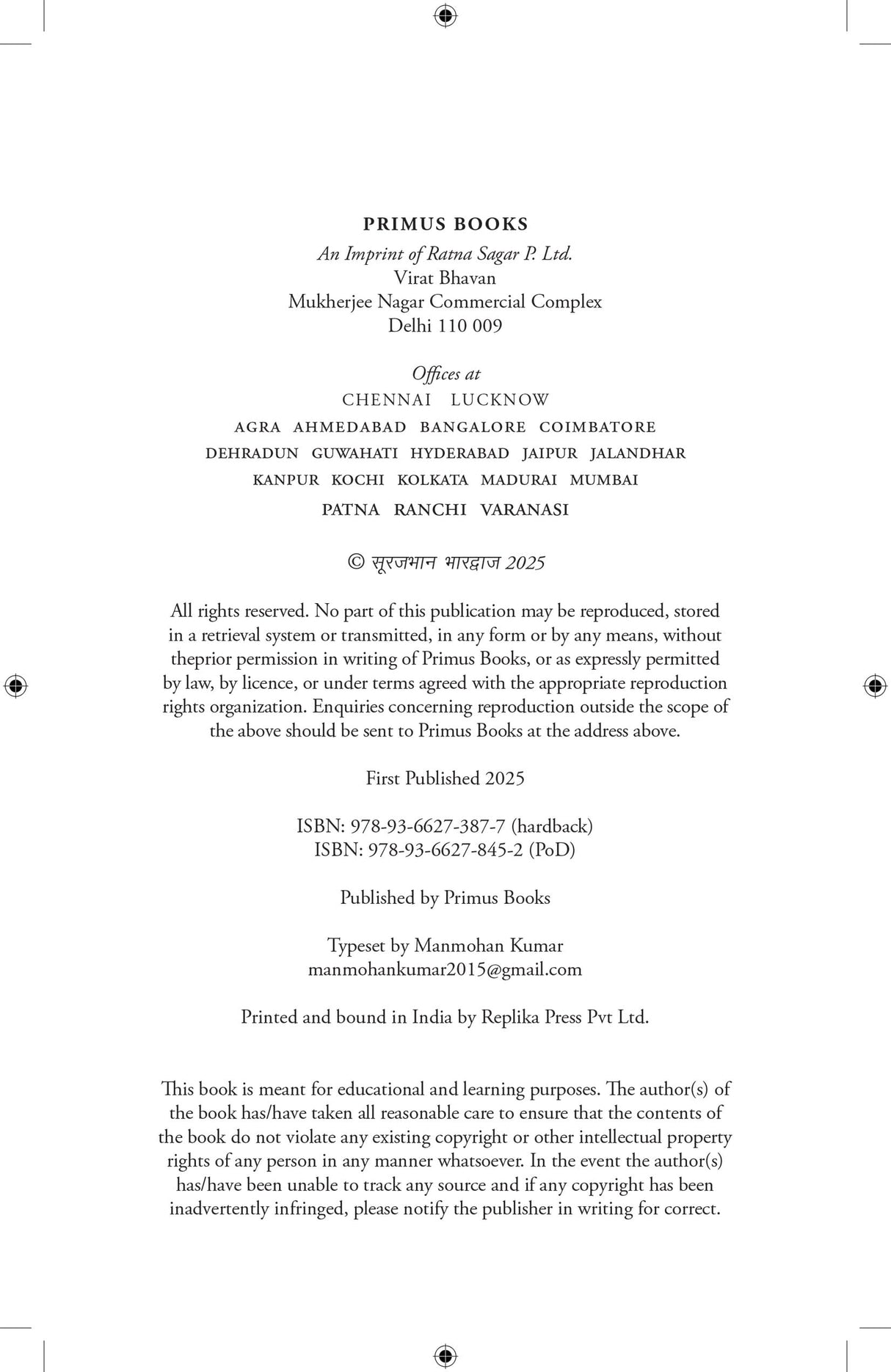 Primus Books - Bhangad ki Atmakatha: Ek Aitehasik Moolyaankan - Retail Maharaj