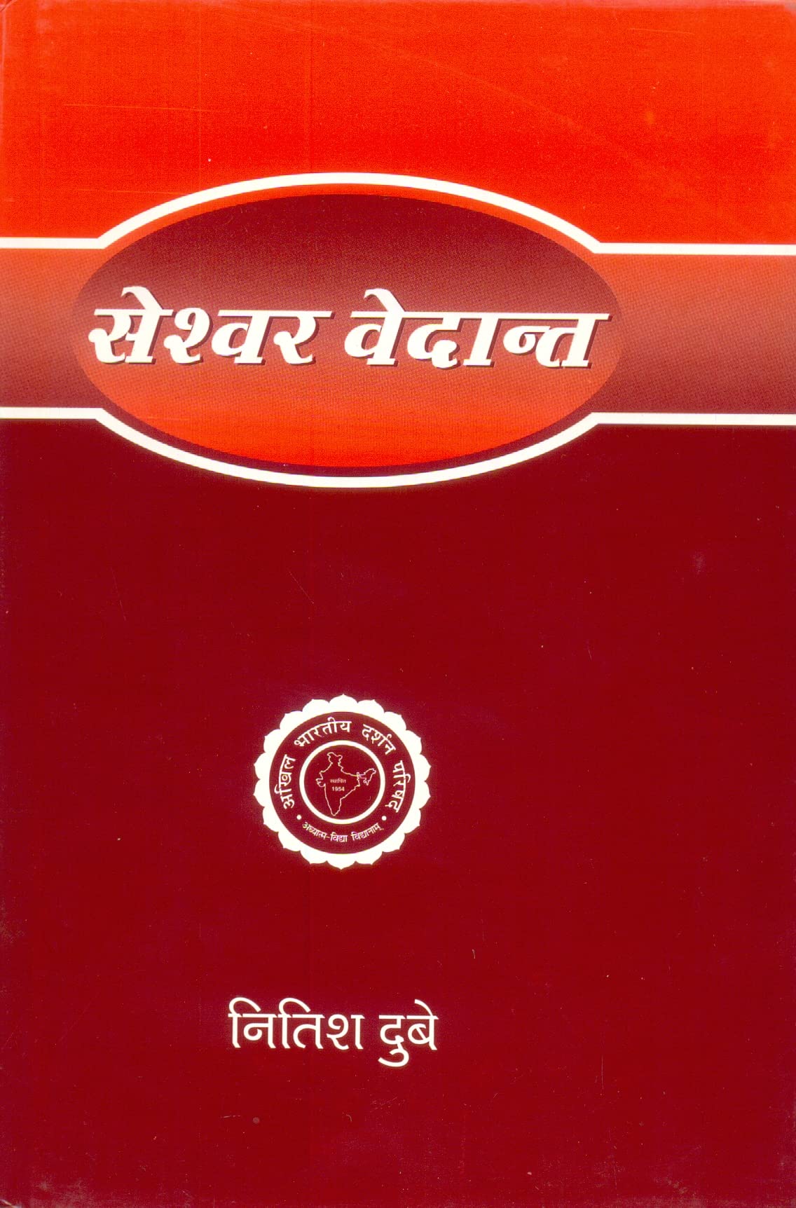 Seshvar Vedant - Retail Maharaj