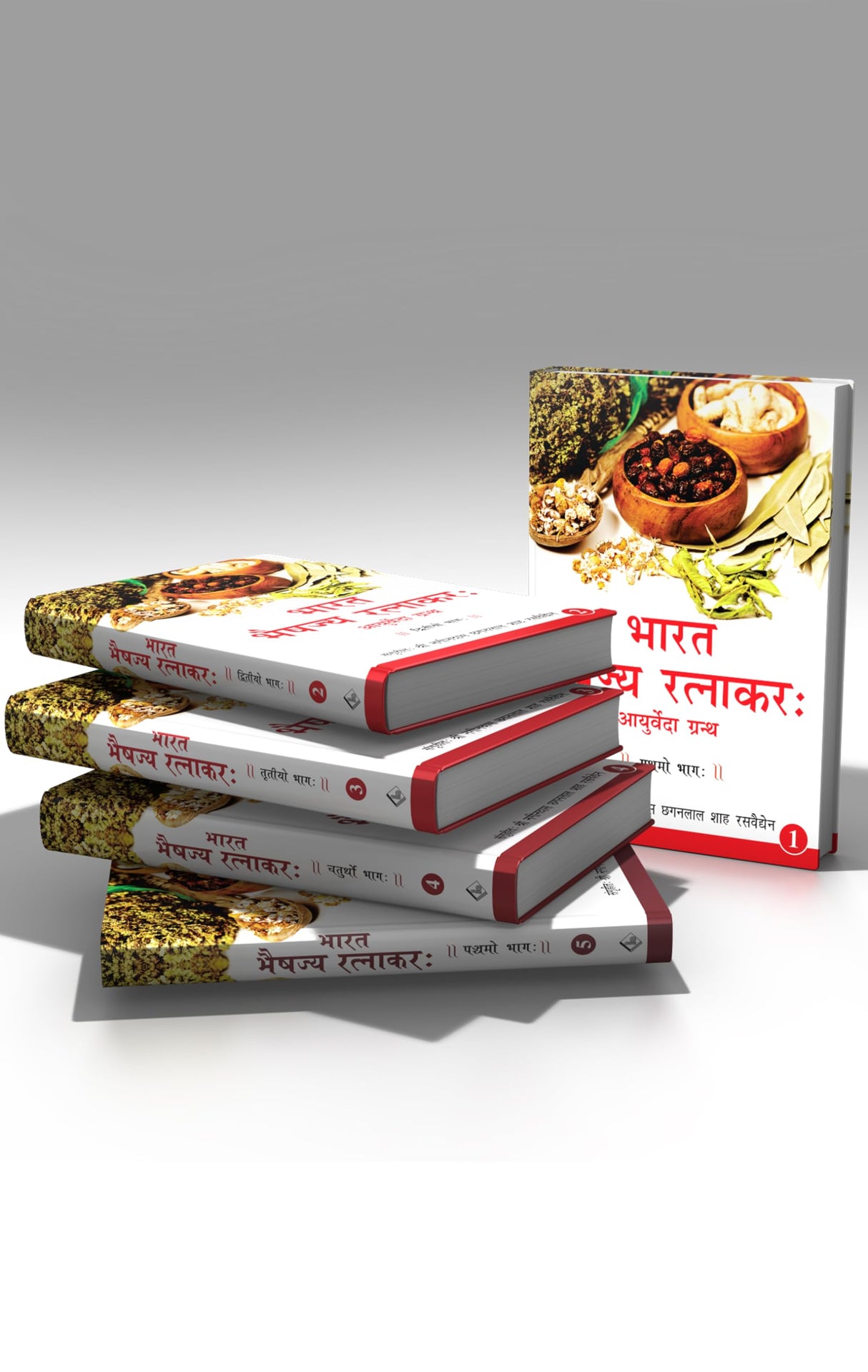 Bharat Bhaishajya Ratnakar (Hindi) - (Set of 5 volumes) - Retail Maharaj