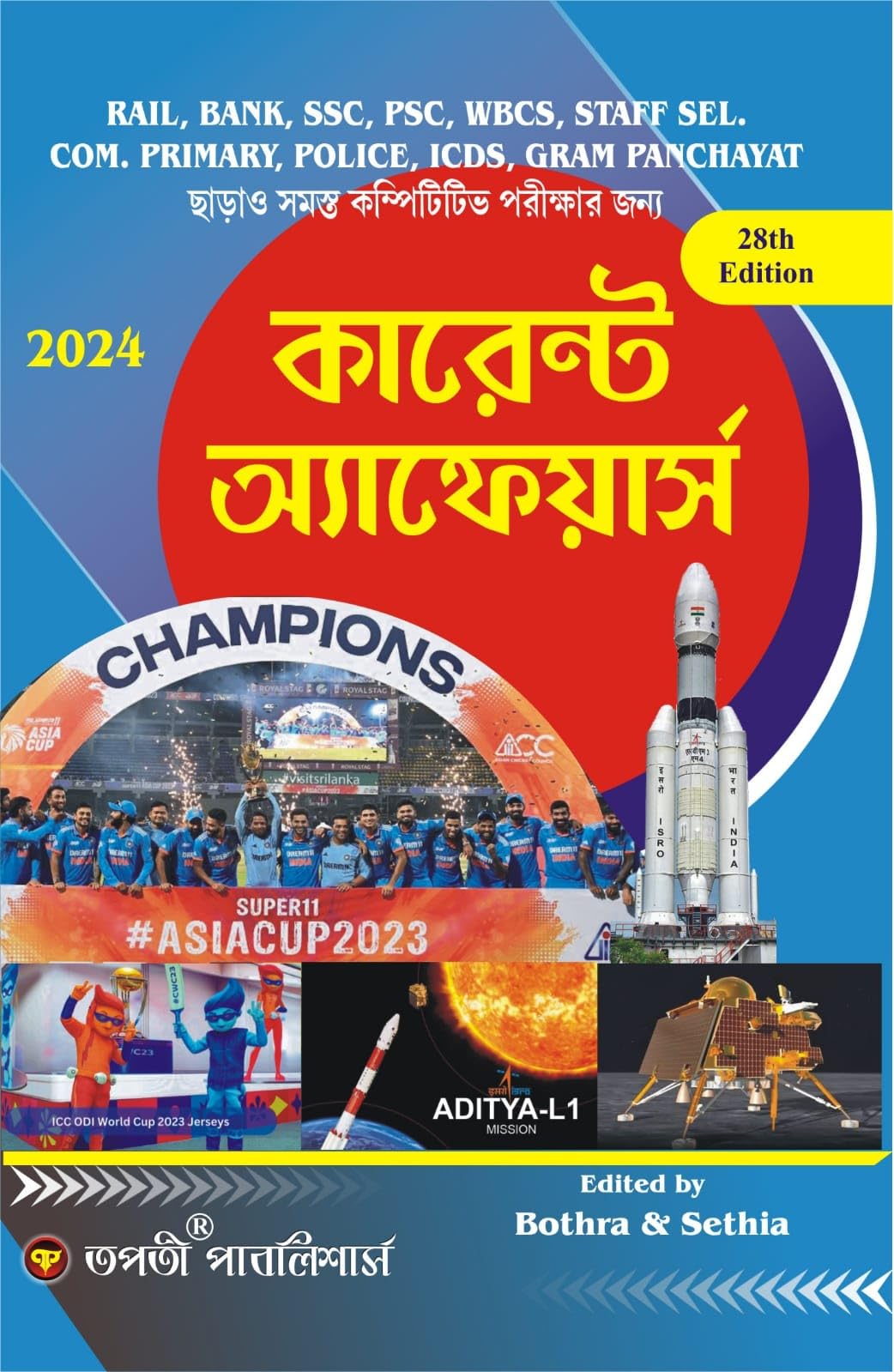 Current affairs 2024 (Bengali Version) 28th Edition - Retail Maharaj