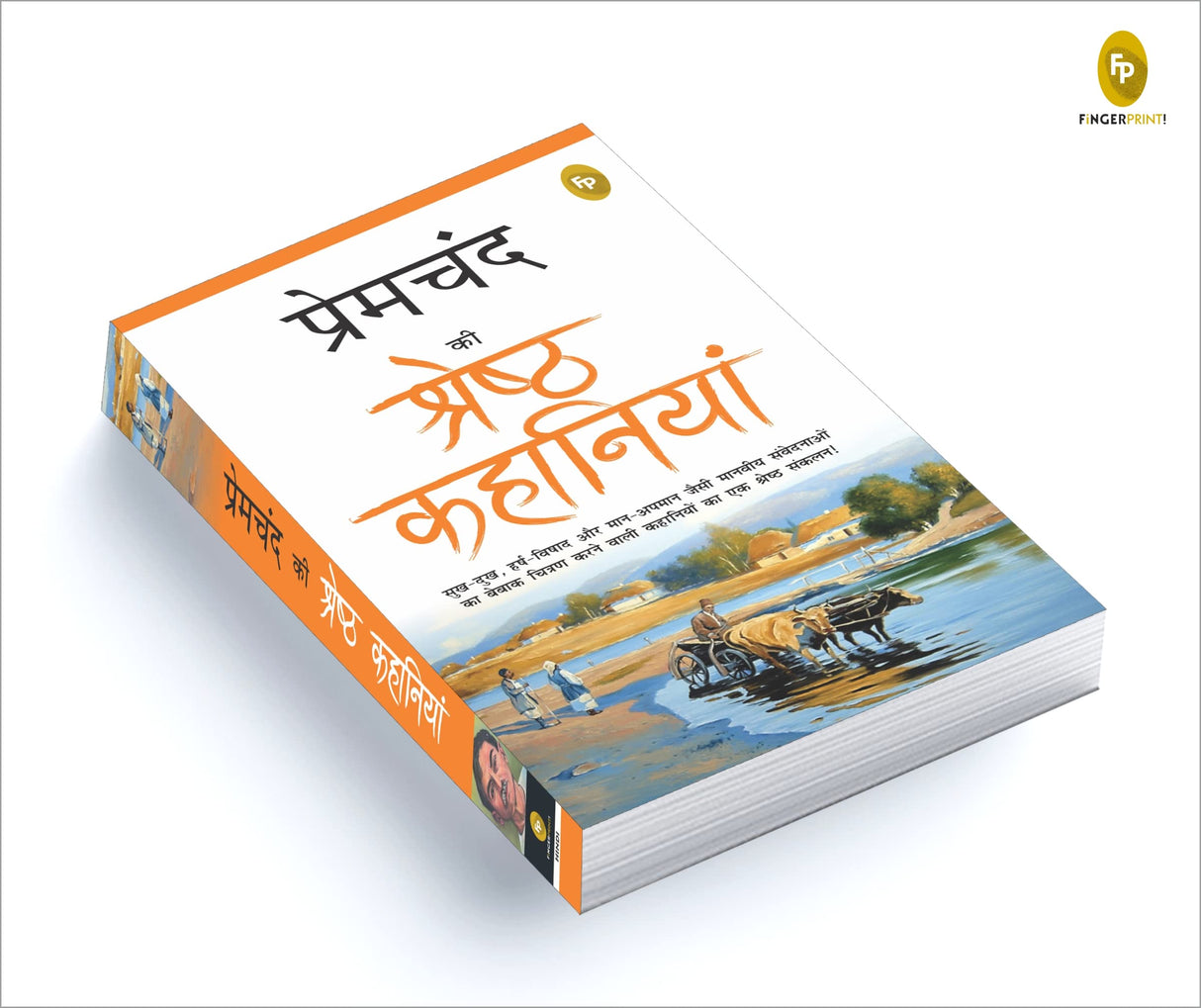 Premchand Ki Shreshth Kahaniyan (Hindi) - Retail Maharaj
