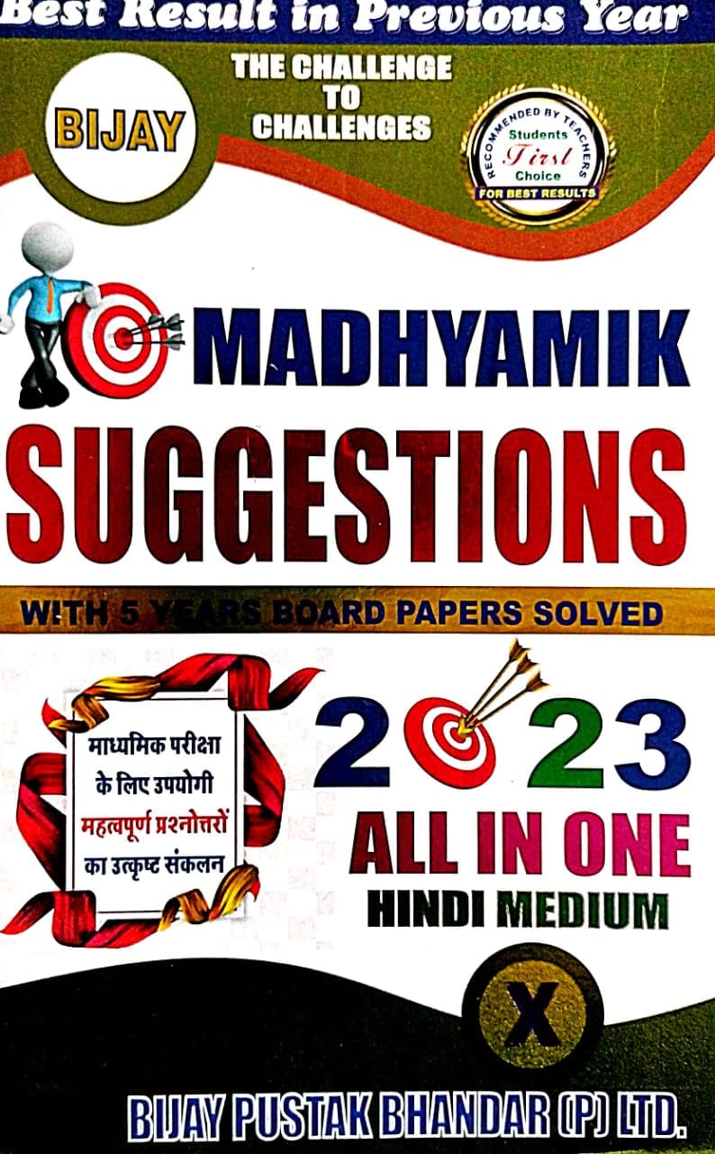 Madhyamik Suggestions 2023 All In One (Hindi Medium) Class-X - Retail Maharaj