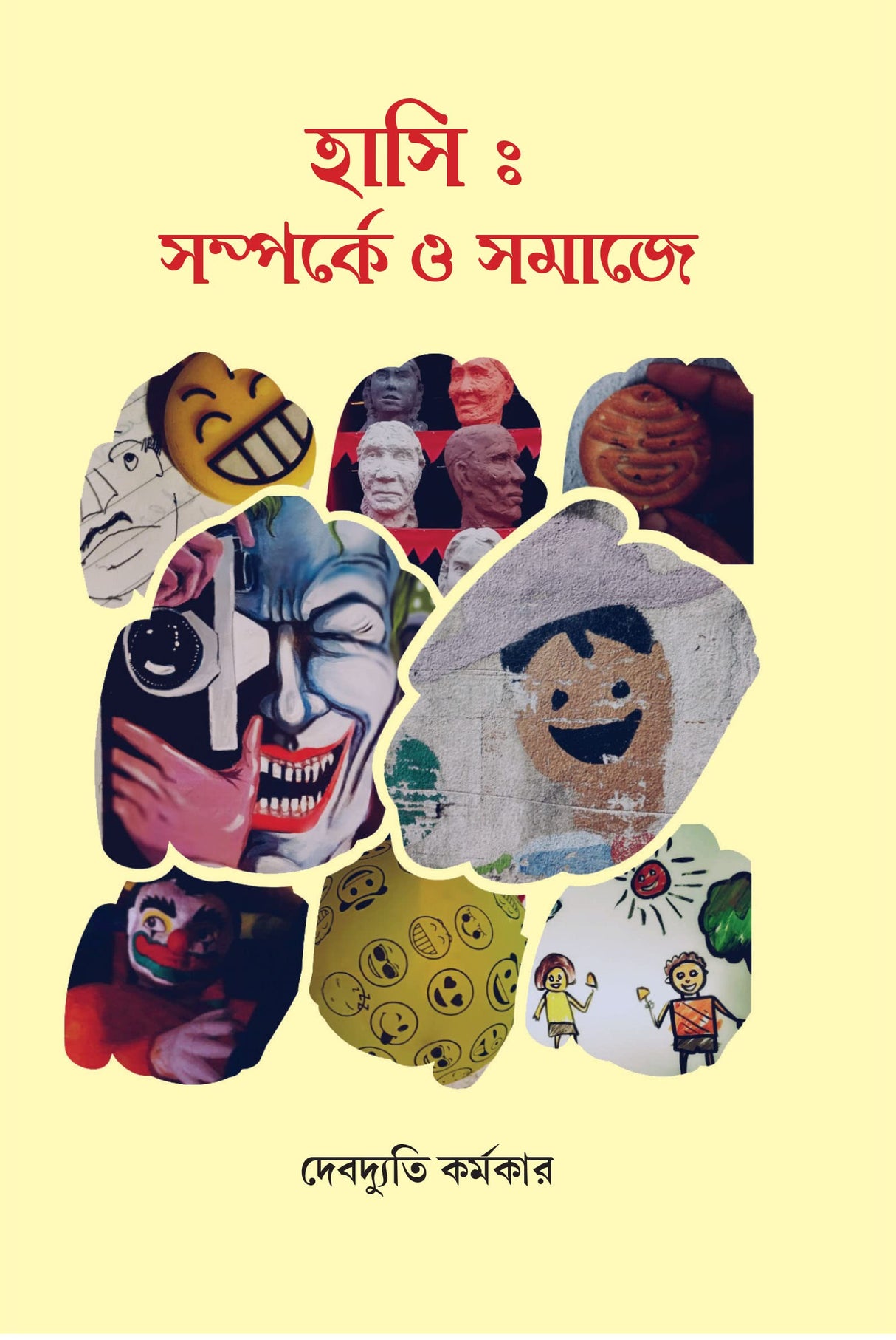 Hasi: Samporke O Somaje - Retail Maharaj