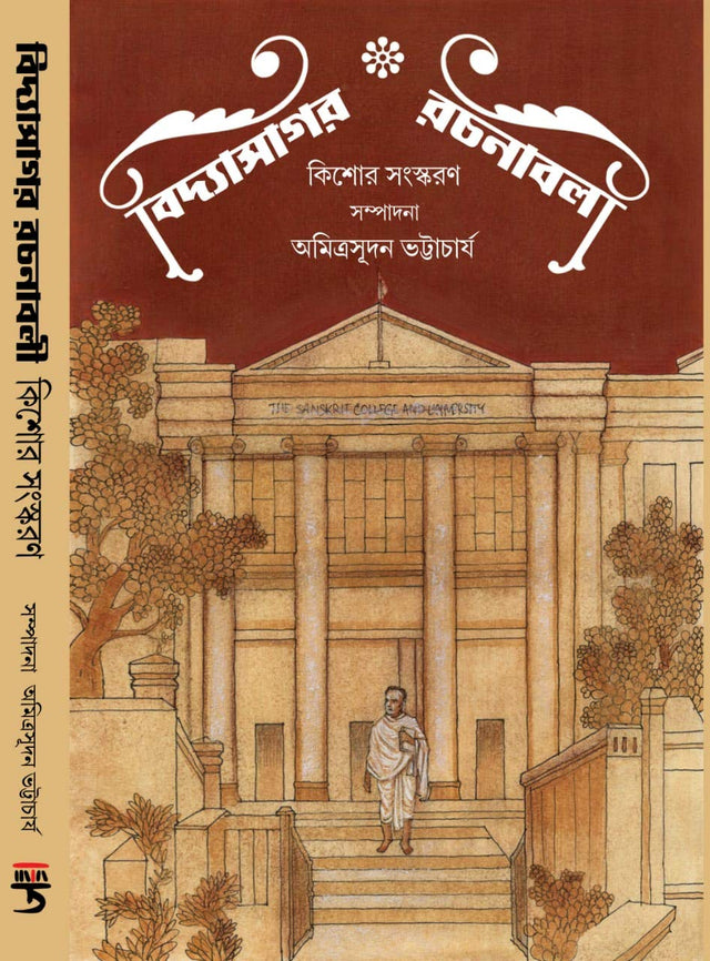 Vidyasagar Rachnawali - Retail Maharaj