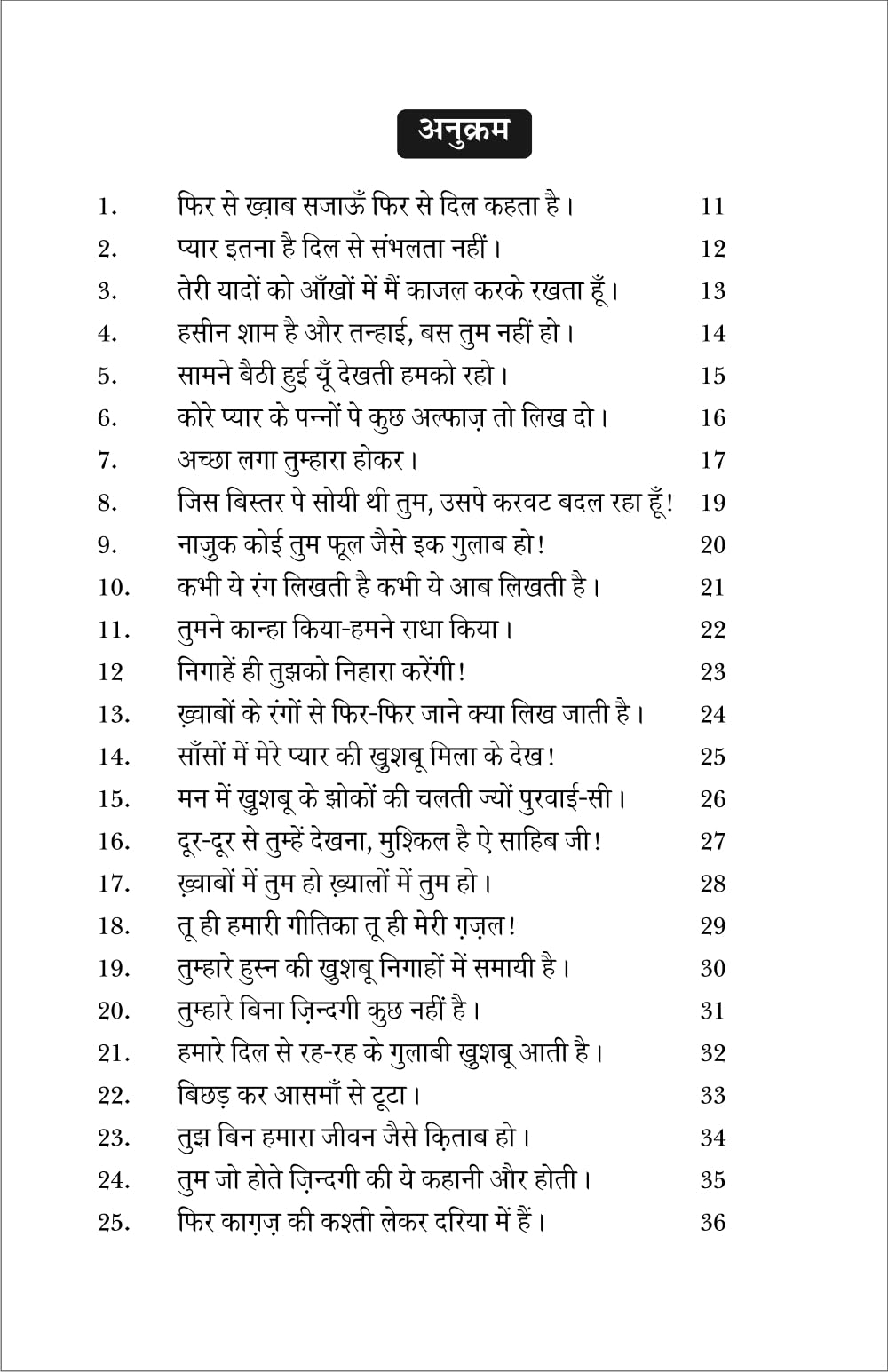 MISHTI MISHTI KHUSHBU KHUSHBU (मिष्ठी मिष्ठी खुशबु खुशबु)