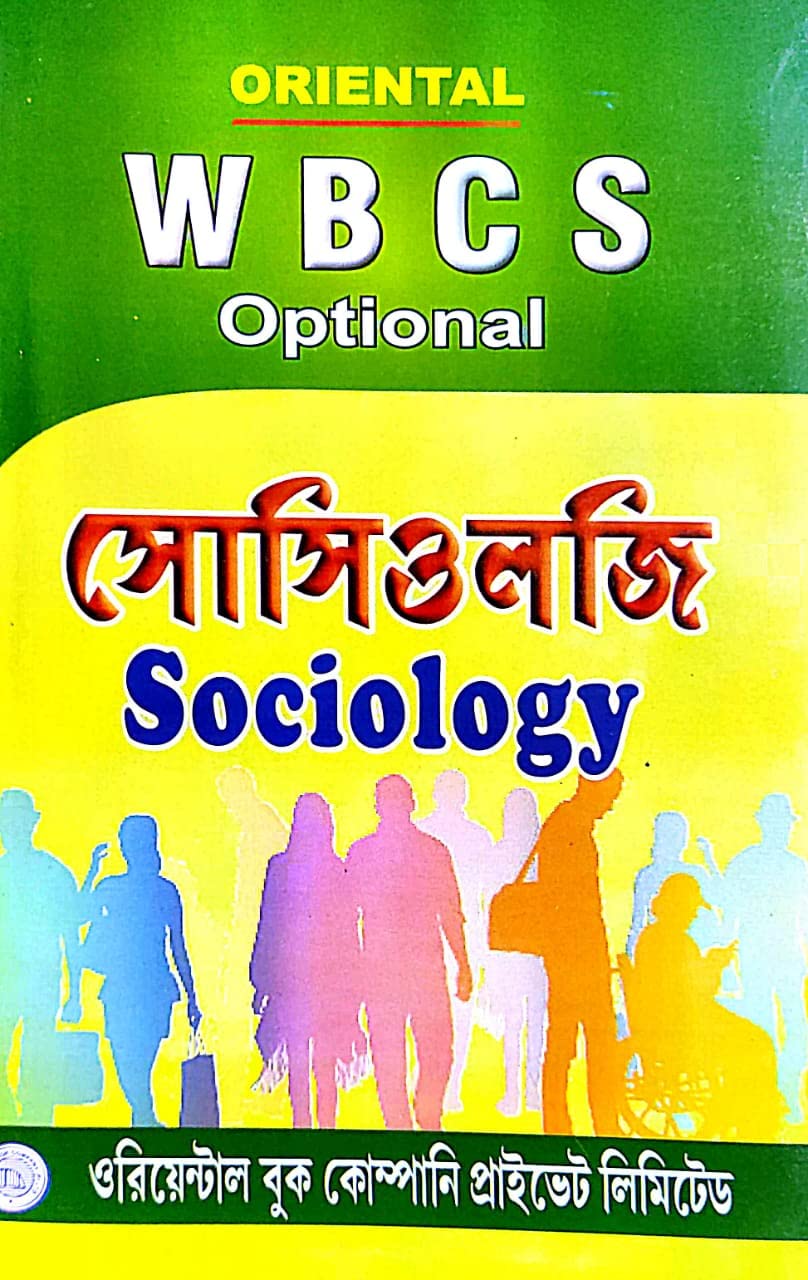 WBCS Optional Sociology (Bengali Version) - Retail Maharaj