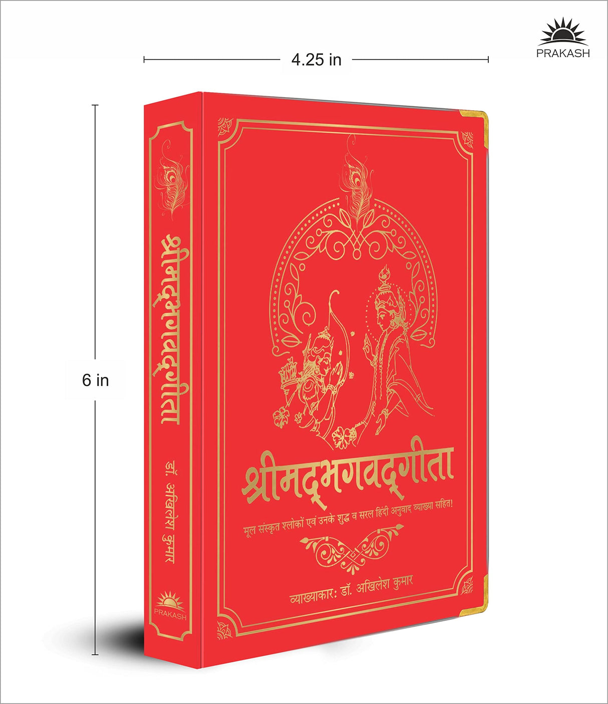 Shrimad Bhagavad Gita (Silk Deluxe Edition) (Hindi) - Retail Maharaj