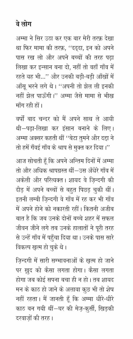 Ve Log - Retail Maharaj