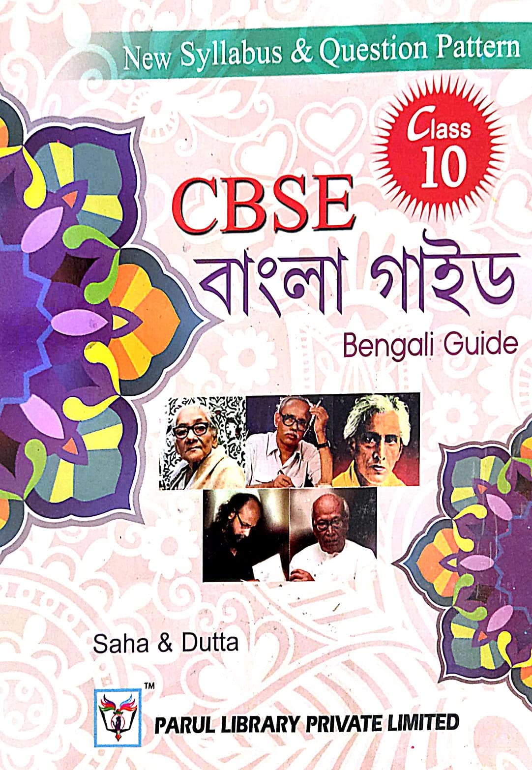 CBSE Bangla guide Class-10 (Bengali Version) - Retail Maharaj